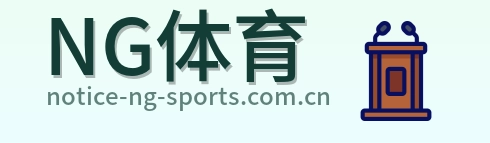 NG体育 logo